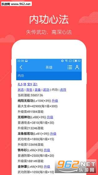 QQ家园英雄OL安卓版截图3