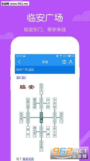 QQ家园英雄OL安卓版截图1