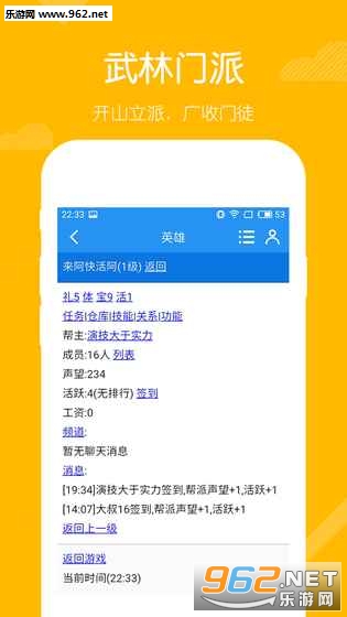 QQ家园英雄OL安卓版截图4