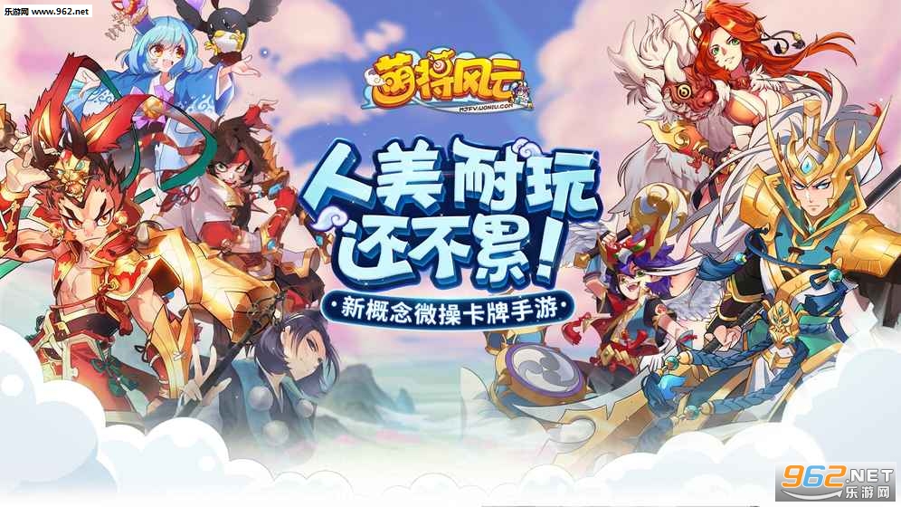 萌将风云官方测试版截图0