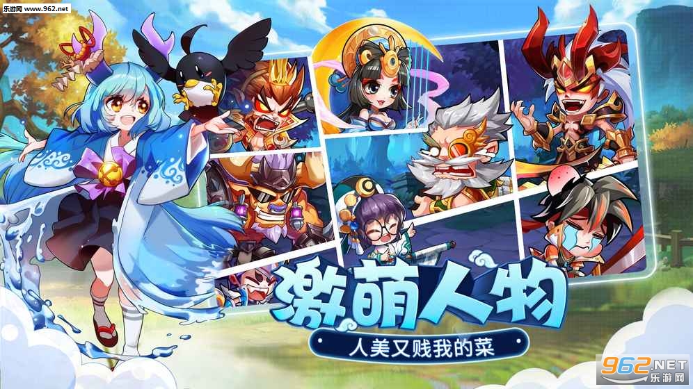 萌将风云官方测试版截图1