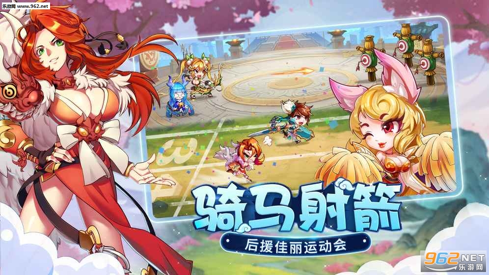 萌将风云官方测试版截图3