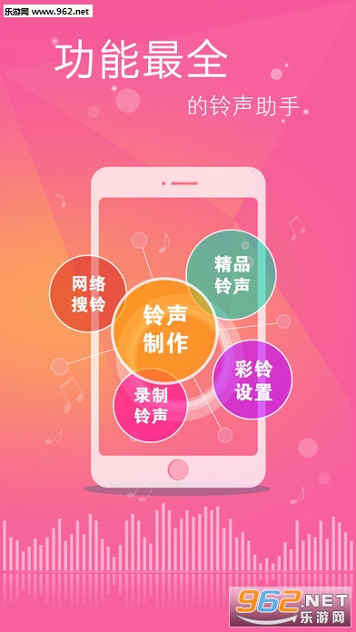 iphone x铃声reflectio提取助手截图1