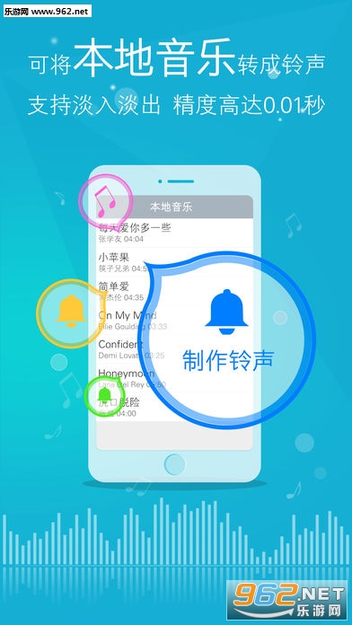 iphone x铃声reflectio提取助手截图2