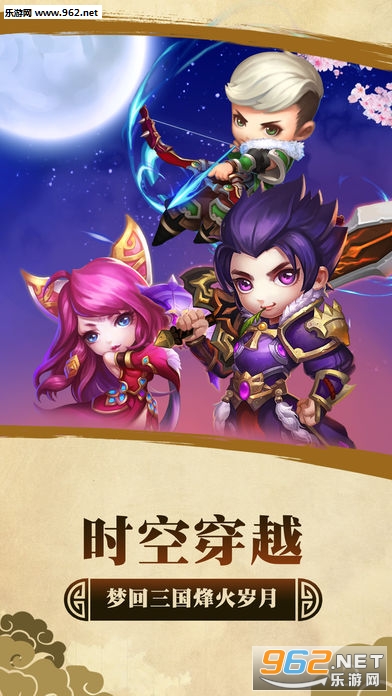 卡牌三国安卓官方正版截图0