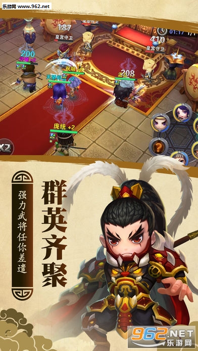 卡牌三国安卓官方正版截图1