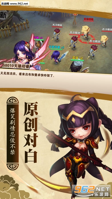 卡牌三国安卓官方正版截图2