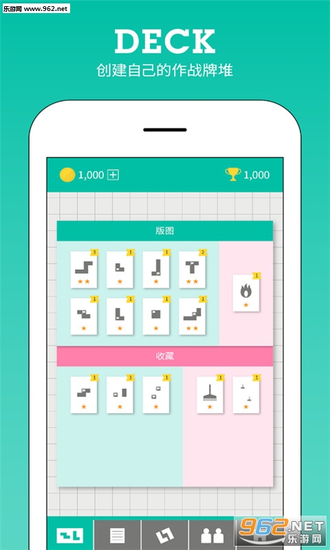Enblox安卓版截图3