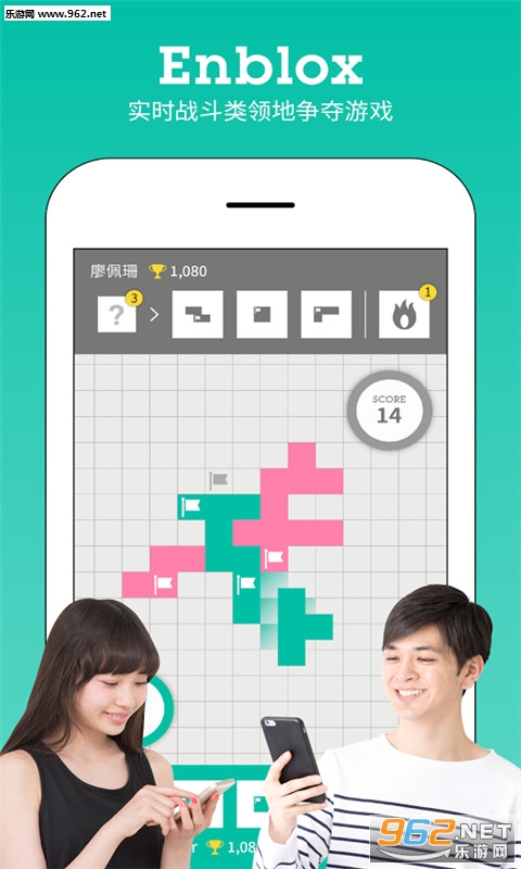 Enblox安卓版截图1