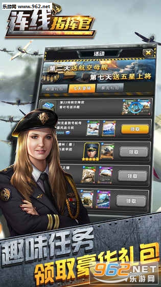 连线指挥官九游版截图0