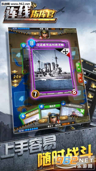 连线指挥官九游版截图2