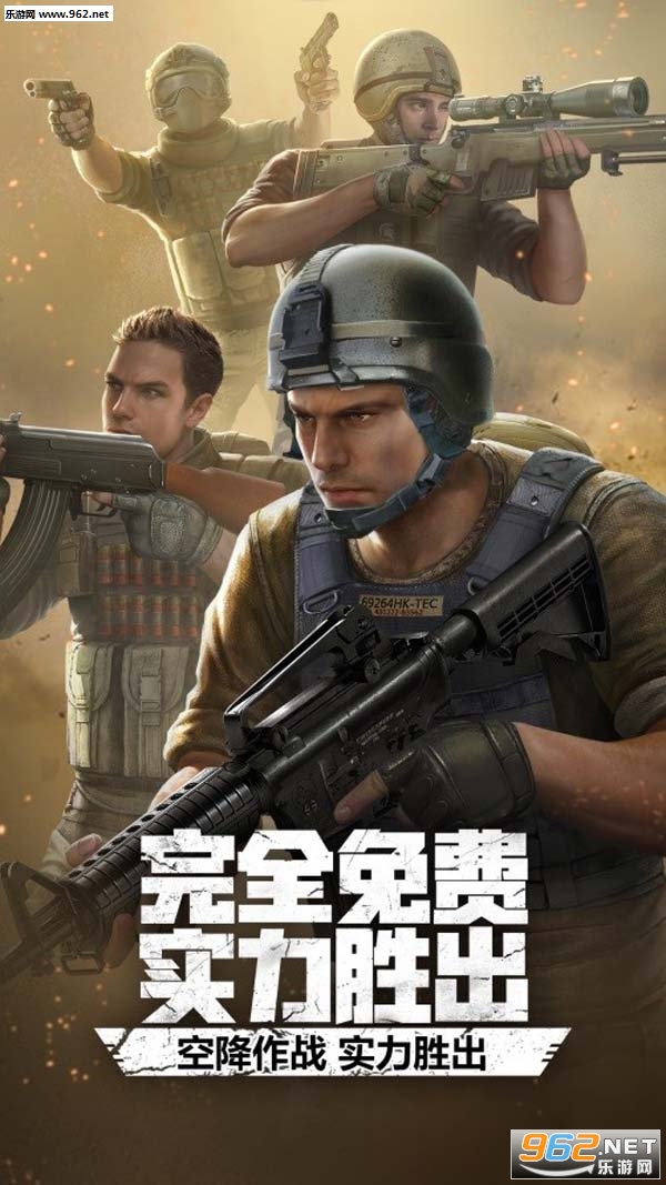 穿越火线:枪战王者测试服邀请码截图0