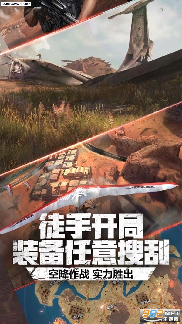 穿越火线:枪战王者测试服邀请码截图1