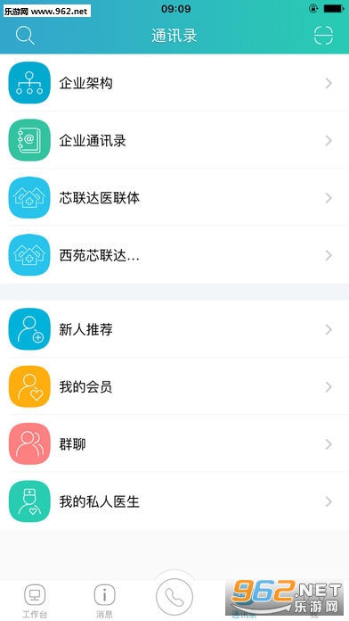 山东省医师定期考核系统手机版截图0