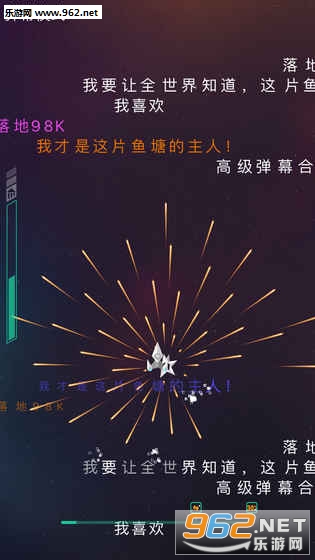 Polygons弹幕x闪现安卓版截图0