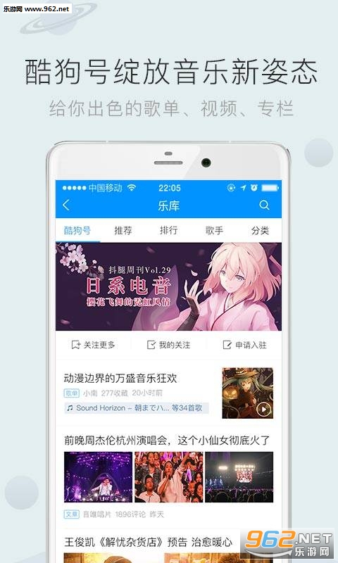 酷狗繁星伴奏4.46.0.380官方最新版截图3