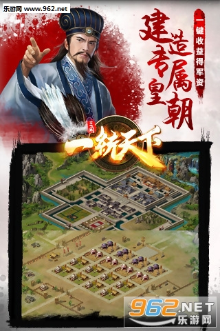 一统天下10.5.2官方正版截图0