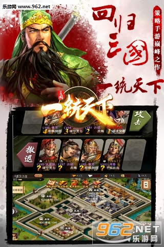 一统天下10.5.2官方正版截图1