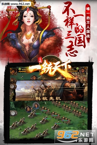 一统天下10.5.2官方正版截图2
