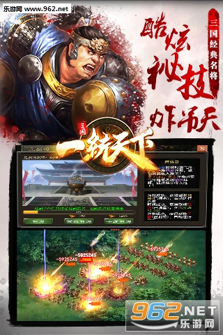 一统天下10.5.2官方正版截图3