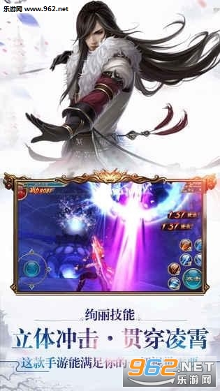 青云传奇官方正版截图3