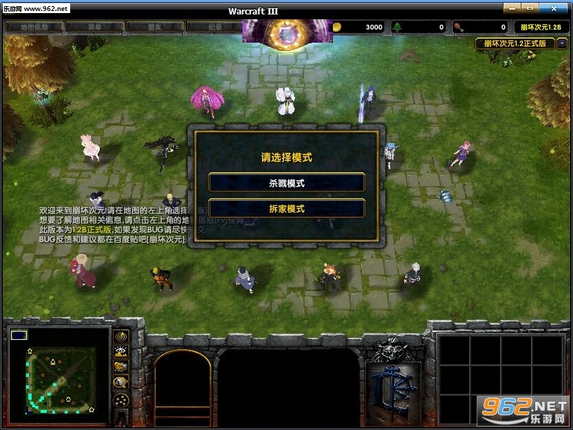 崩坏次元1.2B正式版(附隐藏密码攻略)截图0