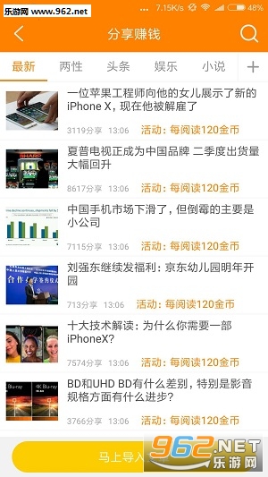 快转客赚钱软件截图0