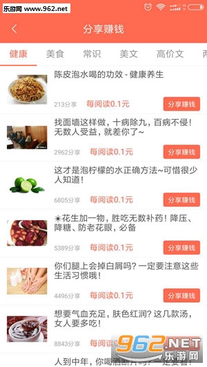 快转客赚钱软件截图1
