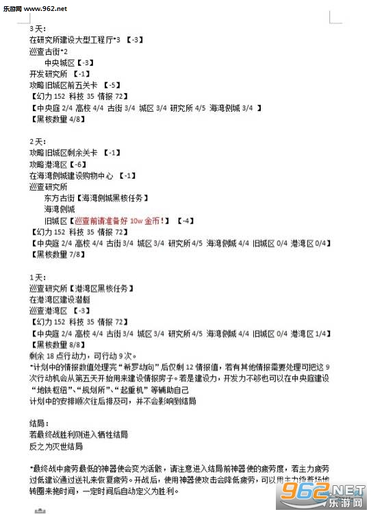 永远的7日之都黑核全收回攻略(10位+15位+20位神器) 永远的7日之都黑核全收回攻略(10位+15位+20位神器)