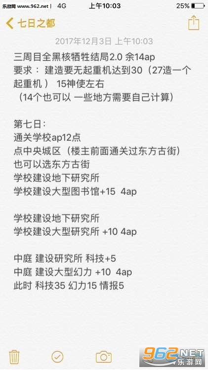 永远的7日之都黑核全收回攻略(10位+15位+20位神器) 永远的7日之都黑核全收回攻略(10位+15位+20位神器)