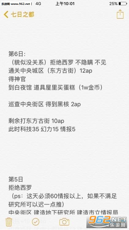 永远的7日之都黑核全收回攻略(10位+15位+20位神器) 永远的7日之都黑核全收回攻略(10位+15位+20位神器)