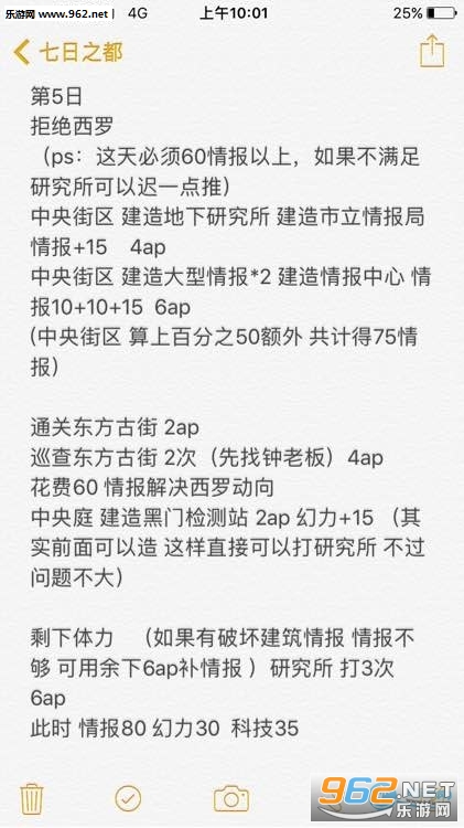 永远的7日之都黑核全收回攻略(10位+15位+20位神器) 永远的7日之都黑核全收回攻略(10位+15位+20位神器)
