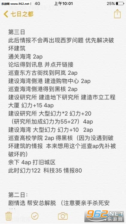 永远的7日之都黑核全收回攻略(10位+15位+20位神器) 永远的7日之都黑核全收回攻略(10位+15位+20位神器)