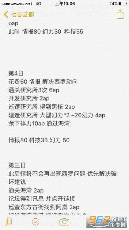 永远的7日之都黑核全收回攻略(10位+15位+20位神器) 永远的7日之都黑核全收回攻略(10位+15位+20位神器)