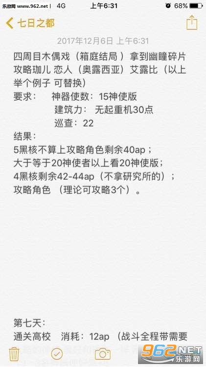 永远的7日之都黑核全收回攻略(10位+15位+20位神器) 永远的7日之都黑核全收回攻略(10位+15位+20位神器)