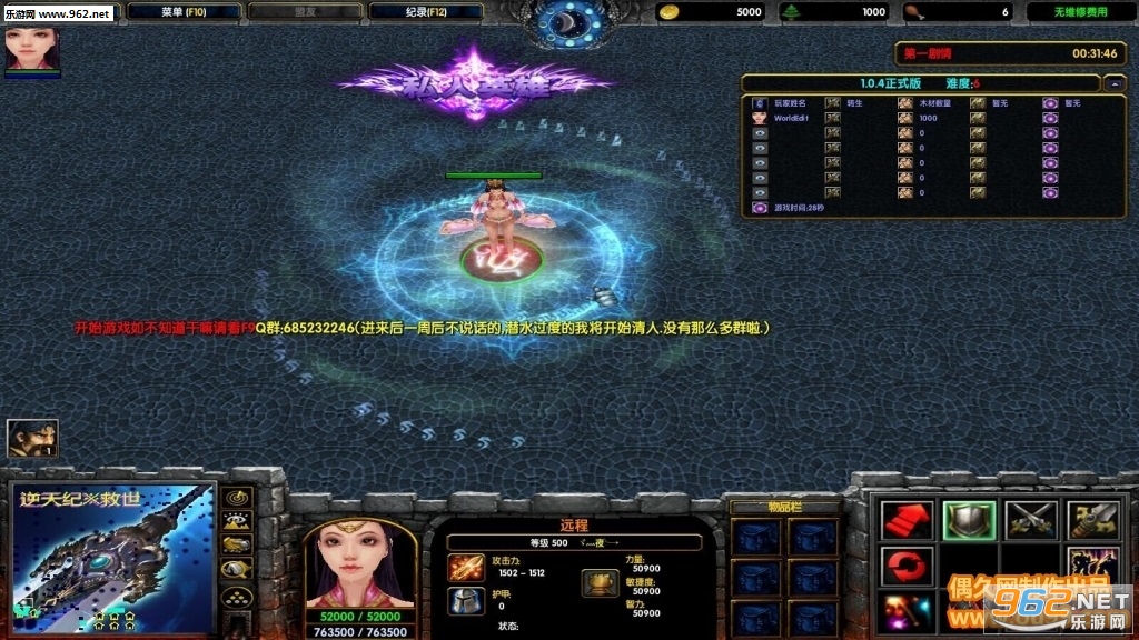 逆天纪救世1.04破解版 私人订制英雄+高级英雄+私人订制翅膀+人物自定义+无CDP闪截图1
