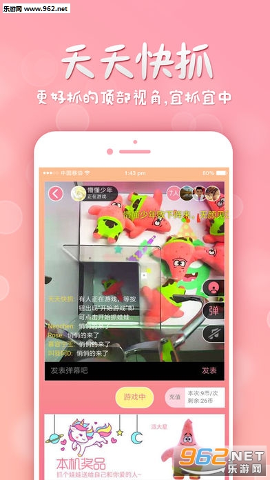 �����ץappv1.0��ͼ4