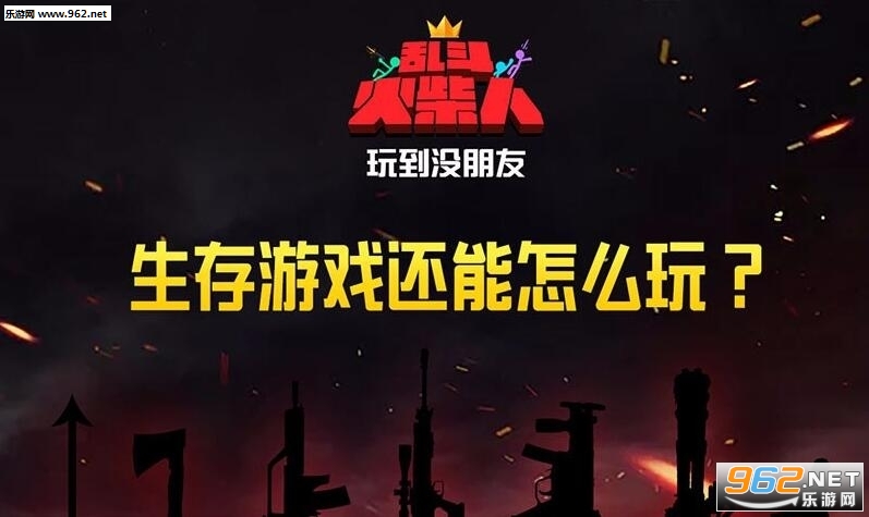 �Ҷ������Stick Fight: The Game�ٷ�������ͼ0
