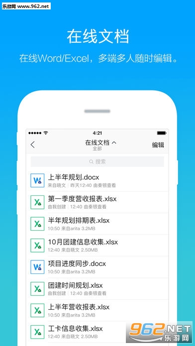 ��Ѷtim��׿���°�v2.0.5��ͼ1