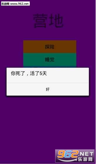 命运大逃亡截图2