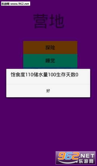 命运大逃亡截图1