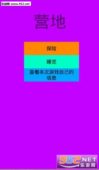 命运大逃亡截图0