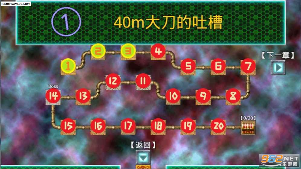 what game(逗比的游戏 ①之40m大刀的吐槽手游)截图3