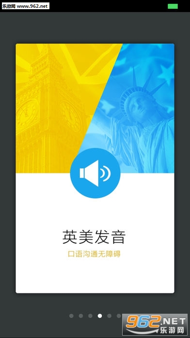 ����Ӣ��ʵ��ֻ���v2.9.8��ͼ2