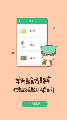 ͬѧ��appv1.2.2��ͼ1