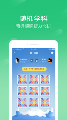 ͬѧ��appv1.2.2��ͼ3