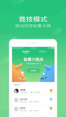 ͬѧ��appv1.2.2��ͼ2