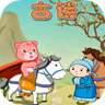 ��ͯѧ��ʫapp