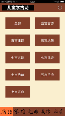 ��ͯѧ��ʫappv140227��ͼ0