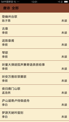 ��ͯѧ��ʫappv140227��ͼ1
